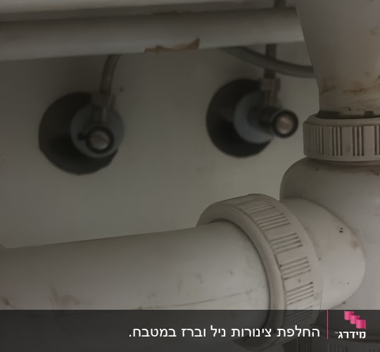 צנרת מתחת לכיור עם חיבורים